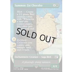 画像1: 【ENG】召喚：デブチョコボ/Summon: Fat Chocobo[MTG_FIN_0371_C]