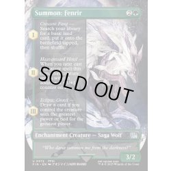 画像1: 【ENG】召喚：フェンリル/Summon: Fenrir[MTG_FIN_0372_U]