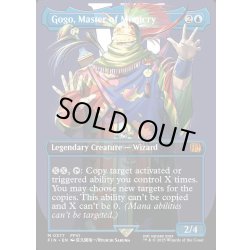画像1: 【ENG】世界を救うものまね中、ゴゴ/Gogo, Master of Mimicry[MTG_FIN_0377_M]
