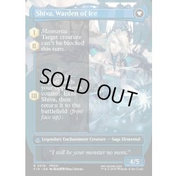 画像2: 【ENG】シヴァのドミナント、ジル/氷の召喚獣、シヴァ/Jill, Shiva's Dominant/Shiva, Warden of Ice[MTG_FIN_0378_R]