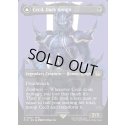 画像1: 【ENG】暗黒騎士、セシル/覚醒のパラディン、セシル/Cecil, Dark Knight/Cecil, Redeemed Paladin[MTG_FIN_0380_R]