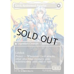 画像2: 【ENG】暗黒騎士、セシル/覚醒のパラディン、セシル/Cecil, Dark Knight/Cecil, Redeemed Paladin[MTG_FIN_0380_R]