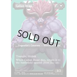 画像2: 【ENG】ヴィンセント・ヴァレンタイン/ガリアンビースト/Vincent Valentine/Galian Beast[MTG_FIN_0383_R]