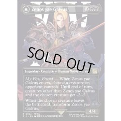 画像1: 【ENG】ゼノス・イェー・ガルヴァス/超越せし者、神龍/Zenos yae Galvus/Shinryu, Transcendent Rival[MTG_FIN_0384_R]