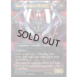 画像2: 【ENG】オリジナル、アシエン・エメトセルク/最古の魔道士、ハーデス/Emet-Selch, Unsundered/Hades, Sorcerer of Eld[MTG_FIN_0394_M]