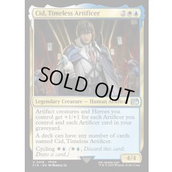 画像1: 【ENG】独創的な革新者、シド/Cid, Timeless Artificer[MTG_FIN_0418_U]