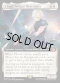 【ENG】ミッドガルの傭兵、クラウド/Cloud, Midgar Mercenary[MTG_FIN_0427_M]