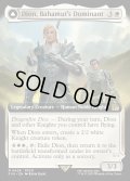 【ENG】バハムートのドミナント、ディオン/光の召喚獣、バハムート/Dion, Bahamut's Dominant/Bahamut, Warden of Light[MTG_FIN_0428_R]