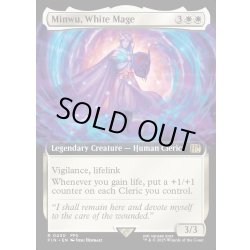 画像1: 【ENG】白魔導師、ミンウ/Minwu, White Mage[MTG_FIN_0430_R]