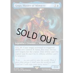 画像1: 【ENG】世界を救うものまね中、ゴゴ/Gogo, Master of Mimicry[MTG_FIN_0437_M]