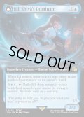 【ENG】シヴァのドミナント、ジル/氷の召喚獣、シヴァ/Jill, Shiva's Dominant/Shiva, Warden of Ice[MTG_FIN_0438_R]