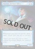 【ENG】隠者、マトーヤ/Matoya, Archon Elder[MTG_FIN_0439_R]
