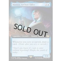 画像1: 【ENG】隠者、マトーヤ/Matoya, Archon Elder[MTG_FIN_0439_R]