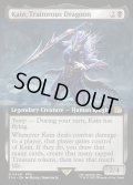 【ENG】苦悩の竜騎士、カイン/Kain, Traitorous Dragoon[MTG_FIN_0449_R]