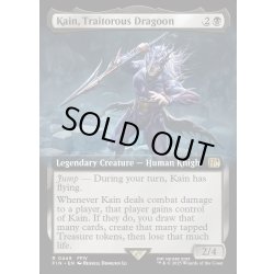 画像1: 【ENG】苦悩の竜騎士、カイン/Kain, Traitorous Dragoon[MTG_FIN_0449_R]