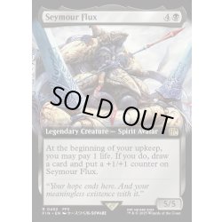 画像1: 【ENG】シーモア：終異体/Seymour Flux[MTG_FIN_0452_R]