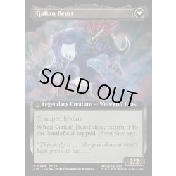 画像2: 【ENG】ヴィンセント・ヴァレンタイン/ガリアンビースト/Vincent Valentine/Galian Beast[MTG_FIN_0454_R]