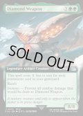 【ENG】ダイヤウェポン/Diamond Weapon[MTG_FIN_0470_U]
