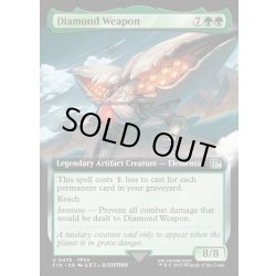 画像1: 【ENG】ダイヤウェポン/Diamond Weapon[MTG_FIN_0470_U]