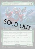 【ENG】グルメなク族、クイナ/Quina, Qu Gourmet[MTG_FIN_0471_U]