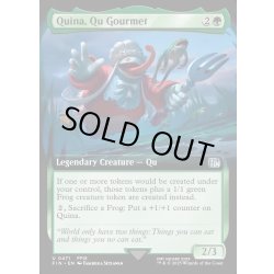 画像1: 【ENG】グルメなク族、クイナ/Quina, Qu Gourmet[MTG_FIN_0471_U]
