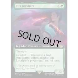 画像1: 【ENG】ティファ・ロックハート/Tifa Lockhart[MTG_FIN_0473_R]