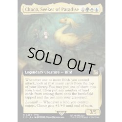 画像1: 【ENG】桃源郷の探求者、チョコ/Choco, Seeker of Paradise[MTG_FIN_0479_R]