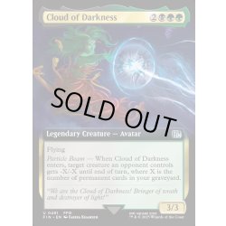 画像1: 【ENG】暗闇の雲/Cloud of Darkness[MTG_FIN_0481_U]