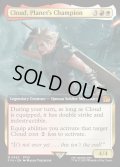 【ENG】星の勇者、クラウド/Cloud, Planet's Champion[MTG_FIN_0482_M]