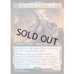 画像1: 【ENG】パラメキア皇帝/地獄の魔物を率いる者/The Emperor of Palamecia/The Lord Master of Hell[MTG_FIN_0484_U]