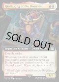 【ENG】■拡張アート■ドワーフの王、ジオット/Giott, King of the Dwarves[MTG_FIN_0488_U]