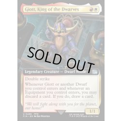 画像1: 【ENG】ドワーフの王、ジオット/Giott, King of the Dwarves[MTG_FIN_0488_U]