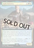 【ENG】■拡張アート■イグニス・スキエンティア/Ignis Scientia[MTG_FIN_0492_U]