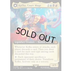 画像1: 【ENG】人造魔導士、ケフカ/破壊の化身、ケフカ/Kefka, Court Mage/Kefka, Ruler of Ruin[MTG_FIN_0496_M]