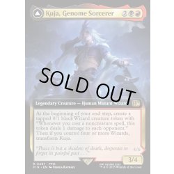 画像1: 【ENG】ジェノムの魔術師、クジャ/運命への反逆者、トランス・クジャ/Kuja, Genome Sorcerer/Trance Kuja, Fate Defied[MTG_FIN_0497_R]