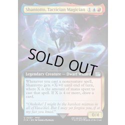 画像1: 【ENG】過激な淑女、シャントット/Shantotto, Tactician Magician[MTG_FIN_0507_U]