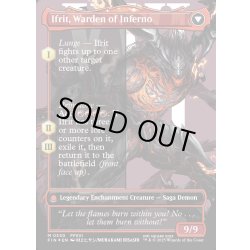 画像2: ★サージ・Foil★【ENG】イフリートのドミナント、クライヴ/火の召喚獣、イフリート/Clive, Ifrit's Dominant/Ifrit, Warden of Inferno[MTG_FIN_0530_M]
