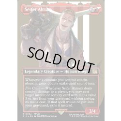 画像1: ★サージ・Foil★【ENG】サイファー・アルマシー/Seifer Almasy[MTG_FIN_0534_R]