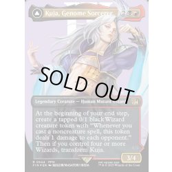 画像1: ★サージ・Foil★【ENG】ジェノムの魔術師、クジャ/運命への反逆者、トランス・クジャ/Kuja, Genome Sorcerer/Trance Kuja, Fate Defied[MTG_FIN_0544_R]