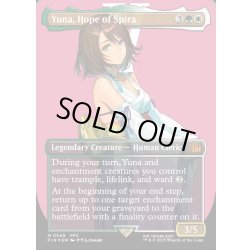 画像1: ★サージ・Foil★【ENG】スピラの希望、ユウナ/Yuna, Hope of Spira[MTG_FIN_0549_M]