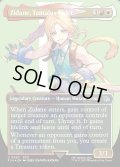 【ENG】★サージFoil★陽気な義賊、ジタン/Zidane, Tantalus Thief[MTG_FIN_0550_U]