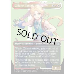 画像1: ★サージ・Foil★【ENG】陽気な義賊、ジタン/Zidane, Tantalus Thief[MTG_FIN_0550_U]
