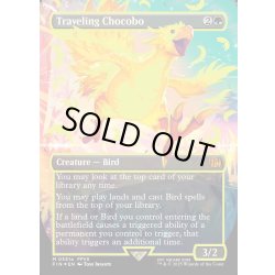 画像1: ★Foil★【ENG】旅するチョコボ/Traveling Chocobo[MTG_FIN_551a_M]