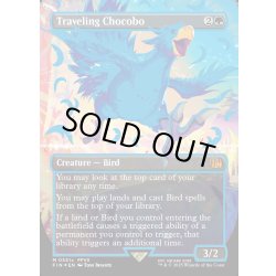 画像1: ★Foil★【ENG】旅するチョコボ/Traveling Chocobo[MTG_FIN_551c_M]