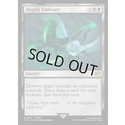 画像1: 【ENG】ガルーダエンブレイス/Deadly Embrace[MTG_FIN_0557_R]
