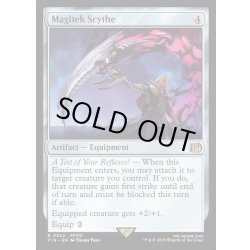 画像1: 【ENG】マジテックサイズ/Magitek Scythe[MTG_FIN_0562_R]