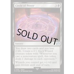 画像1: ★サージ・Foil★【ENG】黒魔紋の力/Circle of Power[MTG_FIN_0583_U]