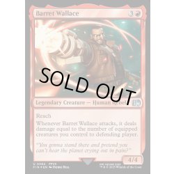 画像1: ★サージ・Foil★【ENG】バレット・ウォーレス/Barret Wallace[MTG_FIN_0584_U]