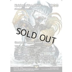 画像1: 【ENG】サンドリア騎士団/Knights of San d'Oria [MTG_FCA_0002_M]