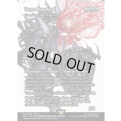 画像1: 【ENG】ティナ・ブランフォード/Terra Branford [MTG_FCA_0005_M]